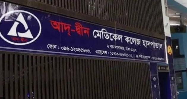সংযুক্ত ছবি